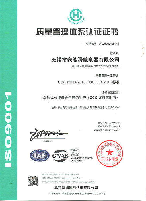 1-ISO9001_Ch